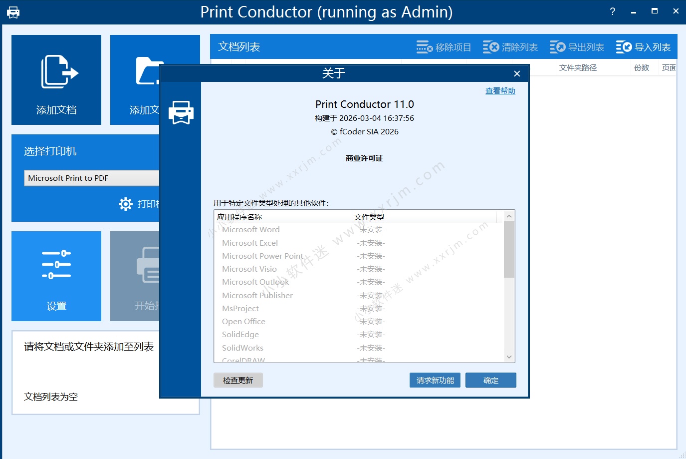 Print Conductor v11.0.2603.4160 中文版-轻松打印大批文件