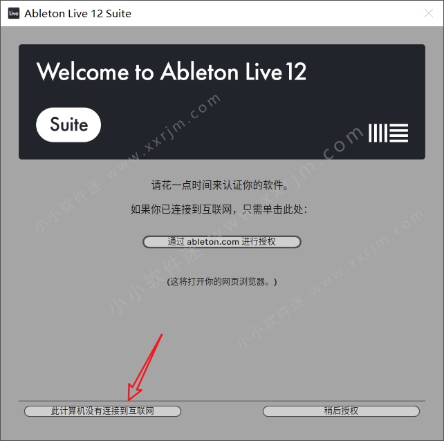 Ableton Live Suite 12.3.6 中文破解版+安装教程