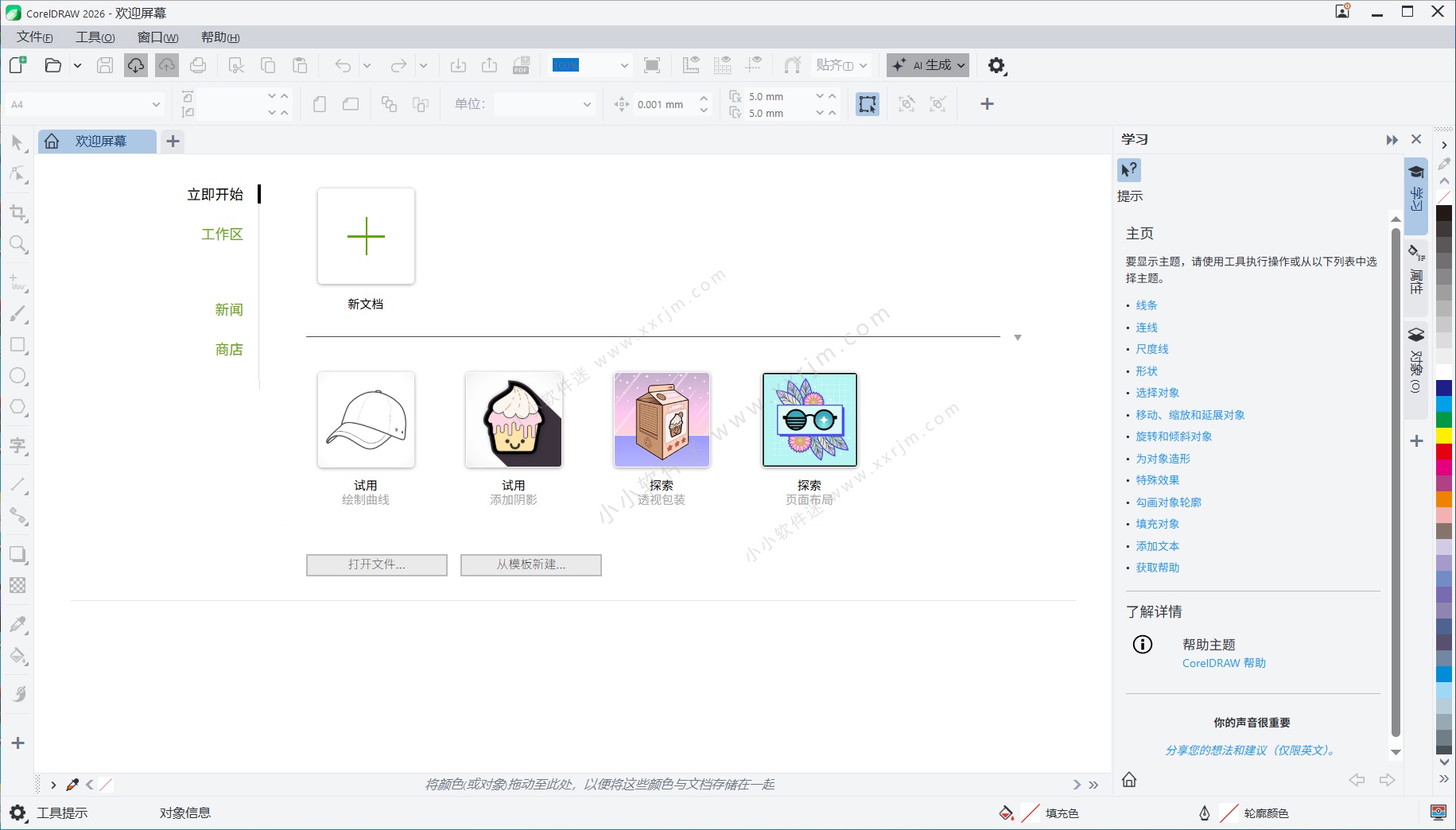 CorelDRAW Graphics Suite 2026 v27.0.0.121 中文零售版