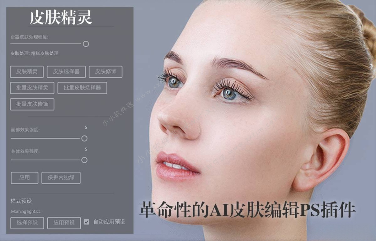 PS插件皮肤精灵-革命性的AI人工智能一键快速批量磨皮修饰插件