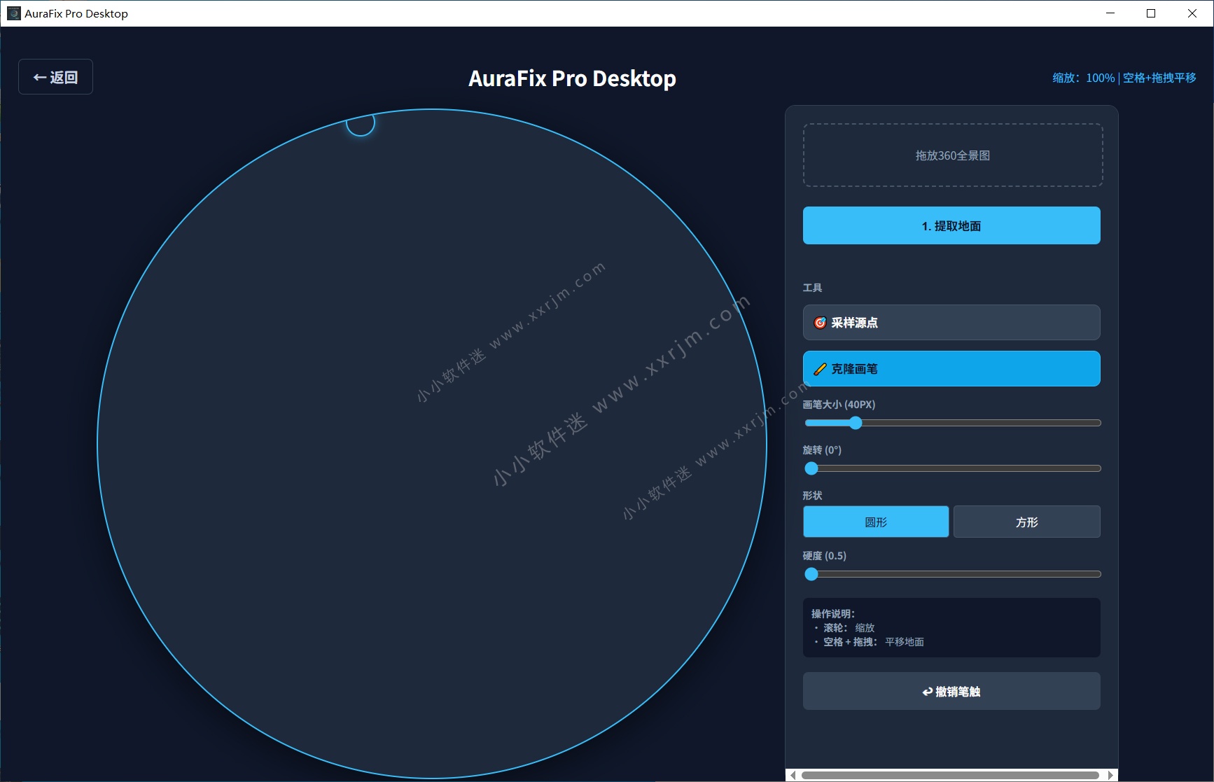 Aura Studio Pro 1.1.2 中文汉化版
