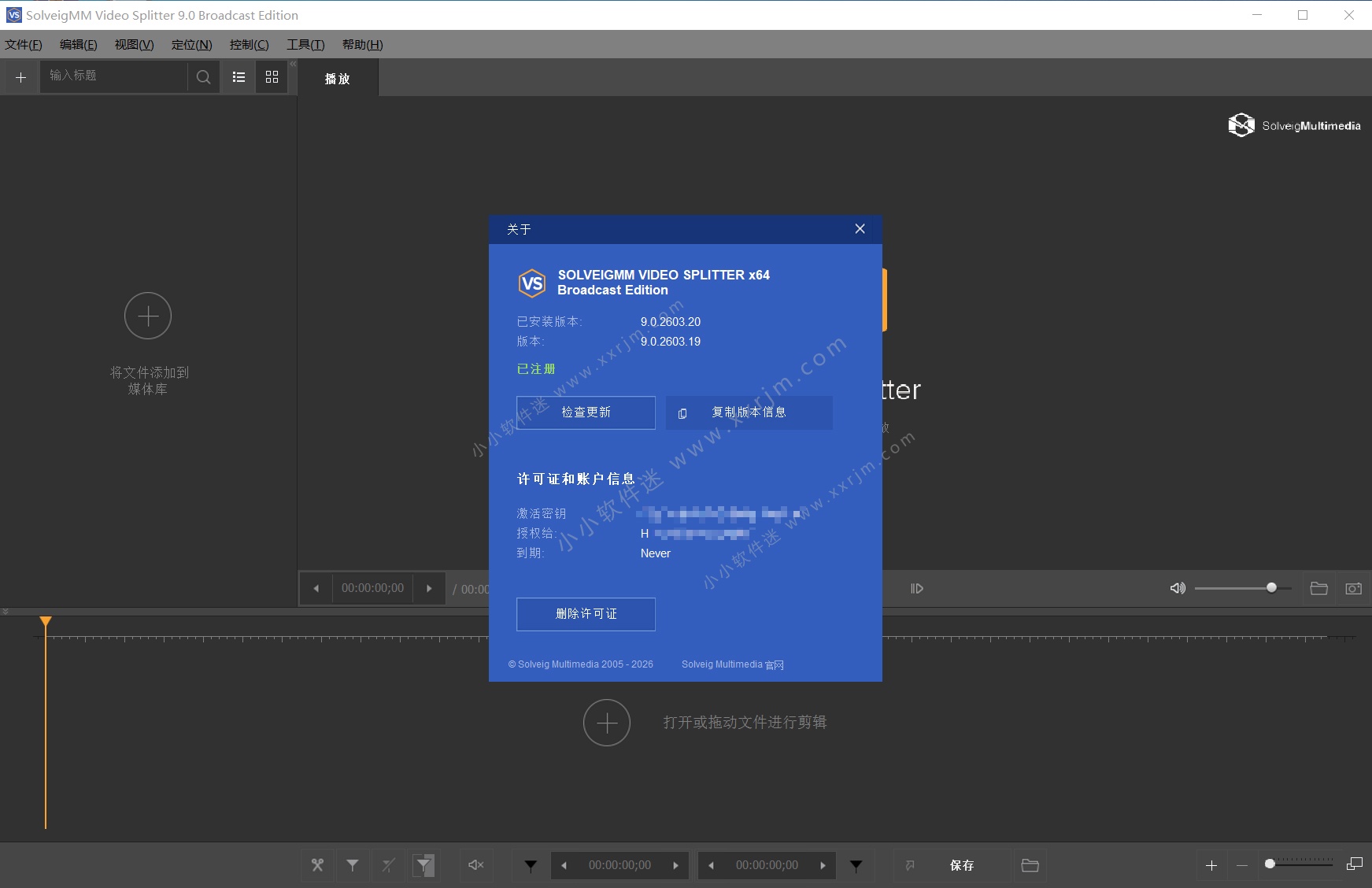 SolveigMM Video Splitter v9.0.2603.20 中文破解版-视频无损分割软件