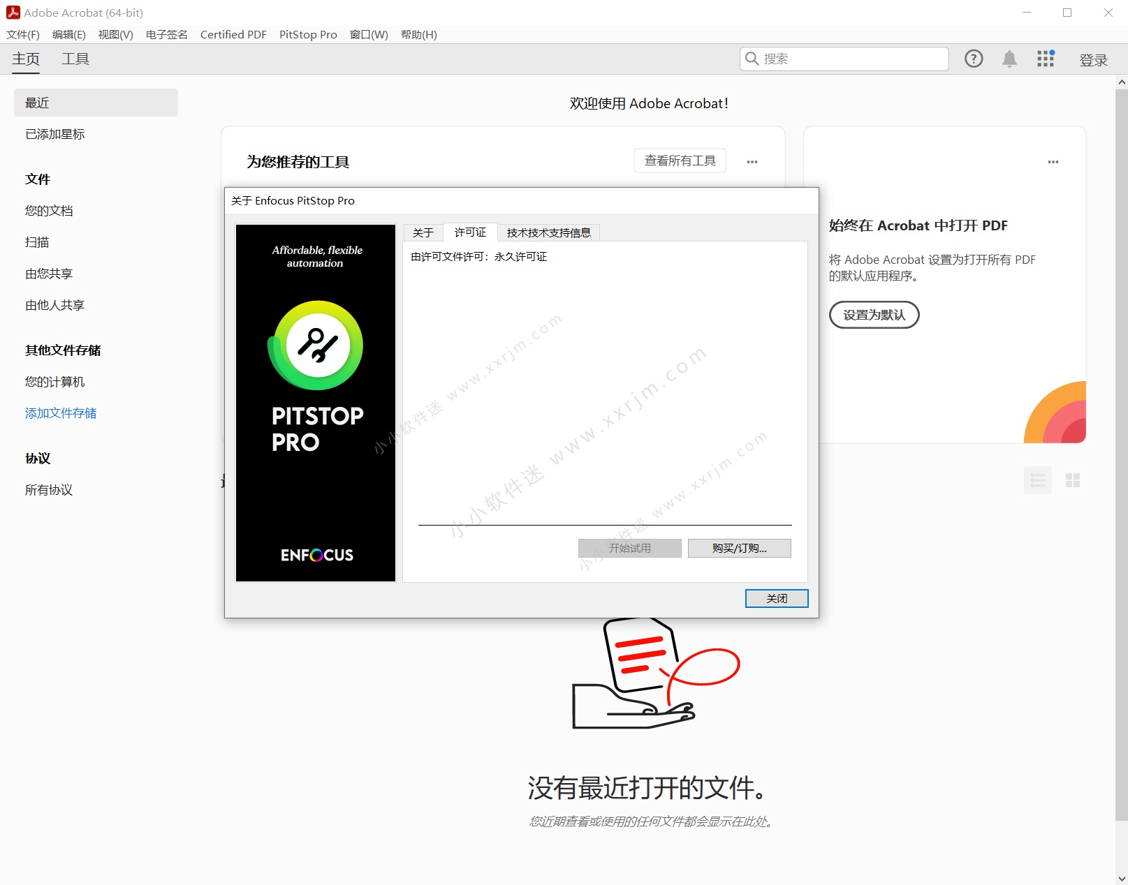 Enfocus PitStop Pro 26.03 Build 1664207 64位中文破解版