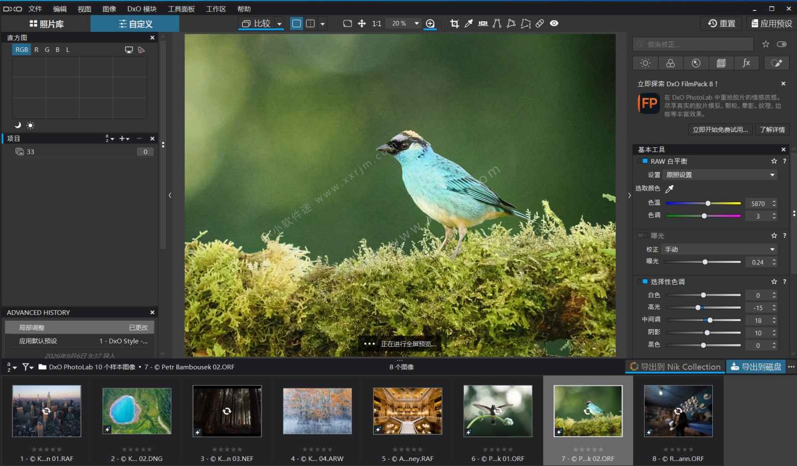 DxO PhotoLab v10.0.1.153 中文破解版-照片后期处理软件