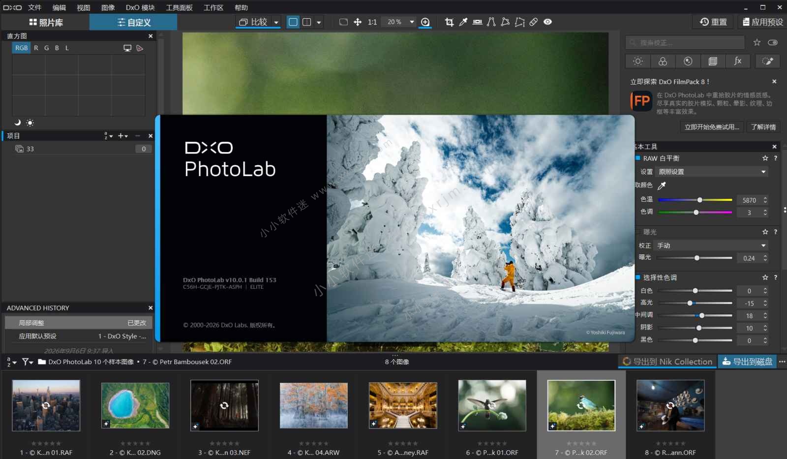 DxO PhotoLab v10.0.1.153 中文破解版-照片后期处理软件
