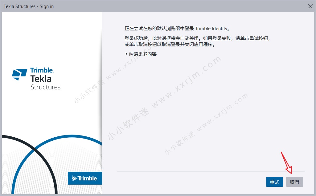 Tekla Structures 2026 中文激活版+安装教程