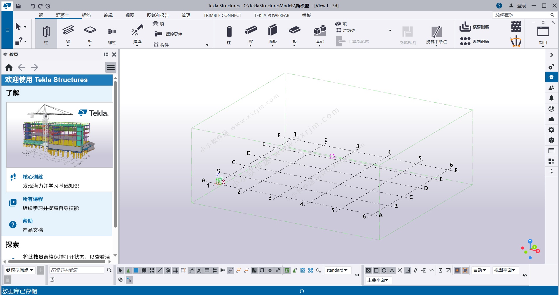 Tekla Structures 2026 中文激活版+安装教程