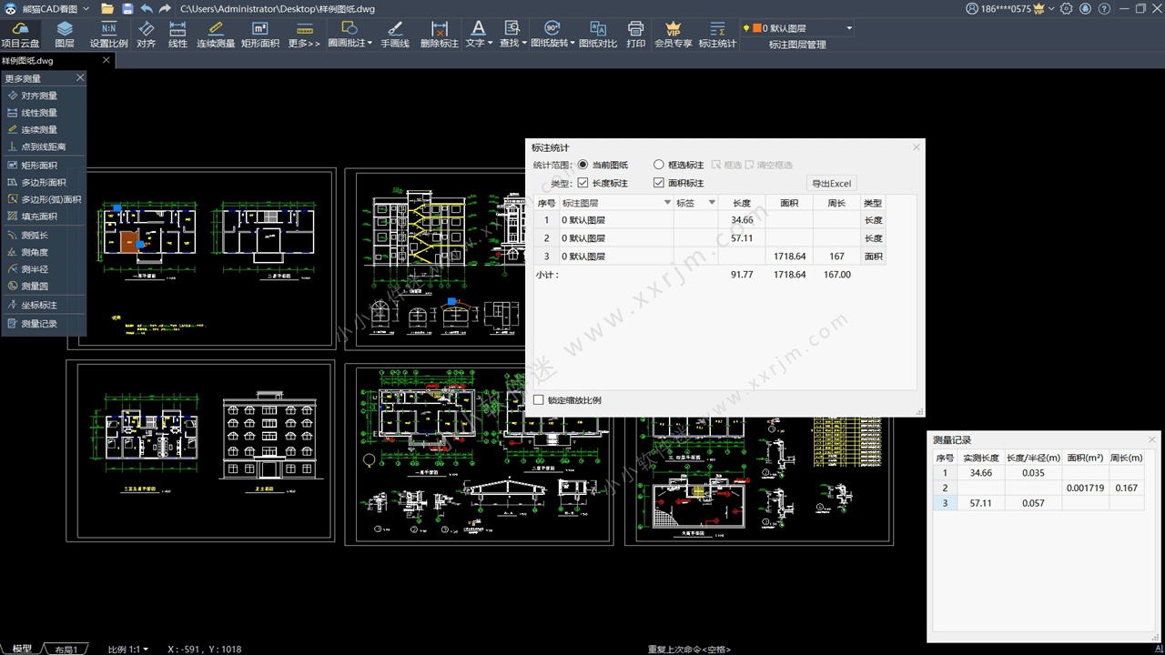 1776003251-be4533ad6c34944 熊猫CAD看图 v6.0.1.12 中文版+和谐补丁