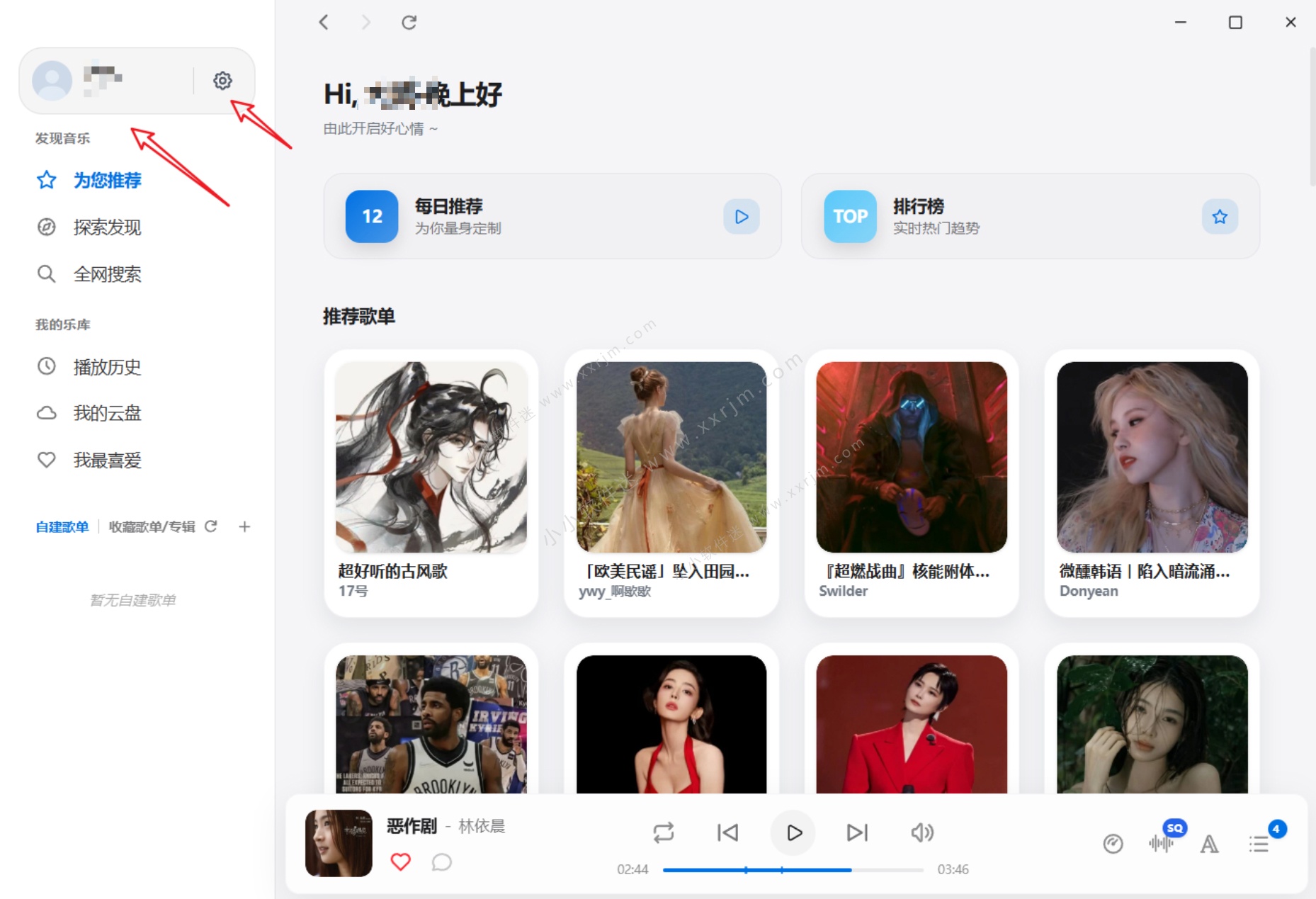 EchoMusic-酷狗概念版音乐播放器