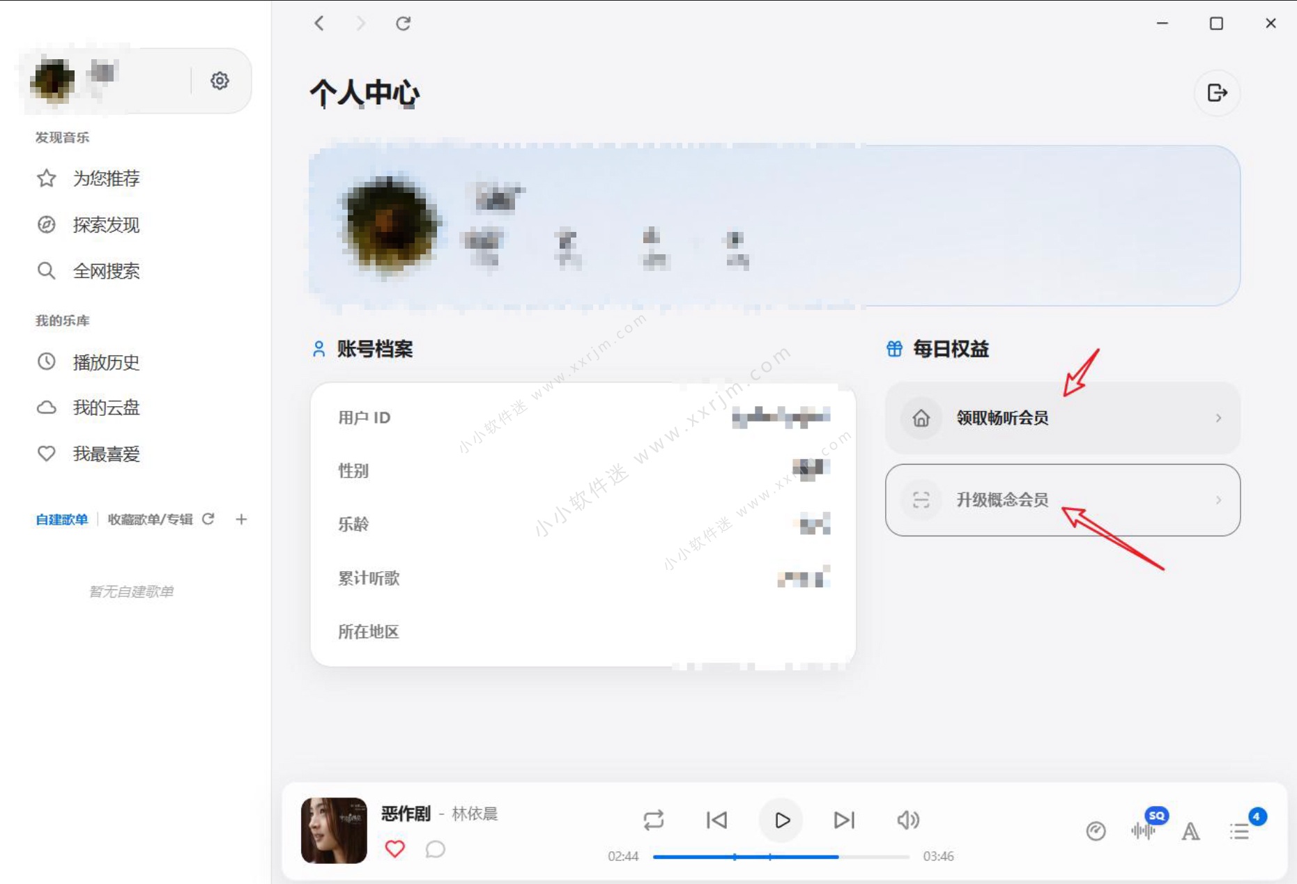 EchoMusic-酷狗概念版音乐播放器