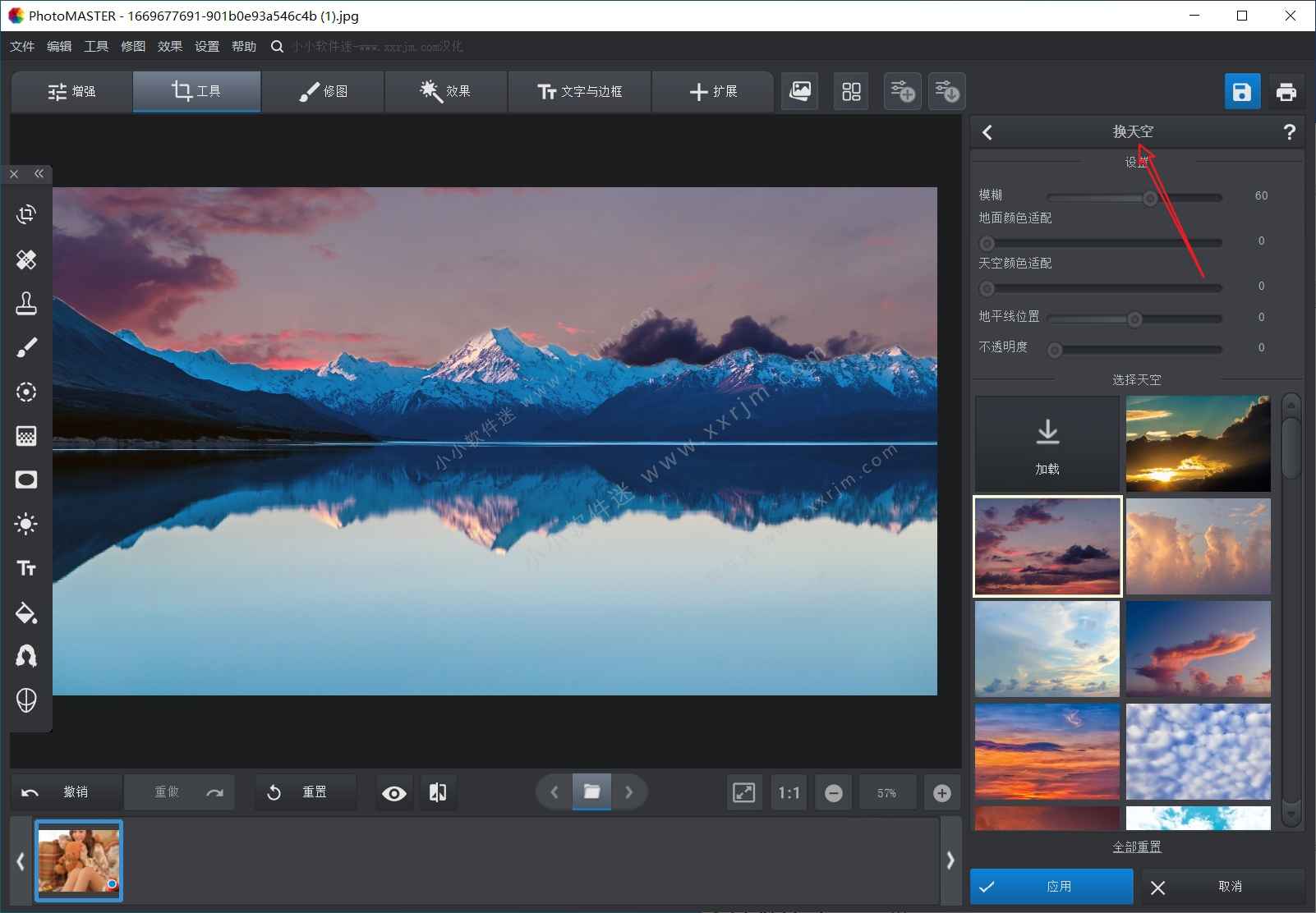PhotoWorks/PhotoMaster 23.0 中文汉化版-智能图像编辑软件