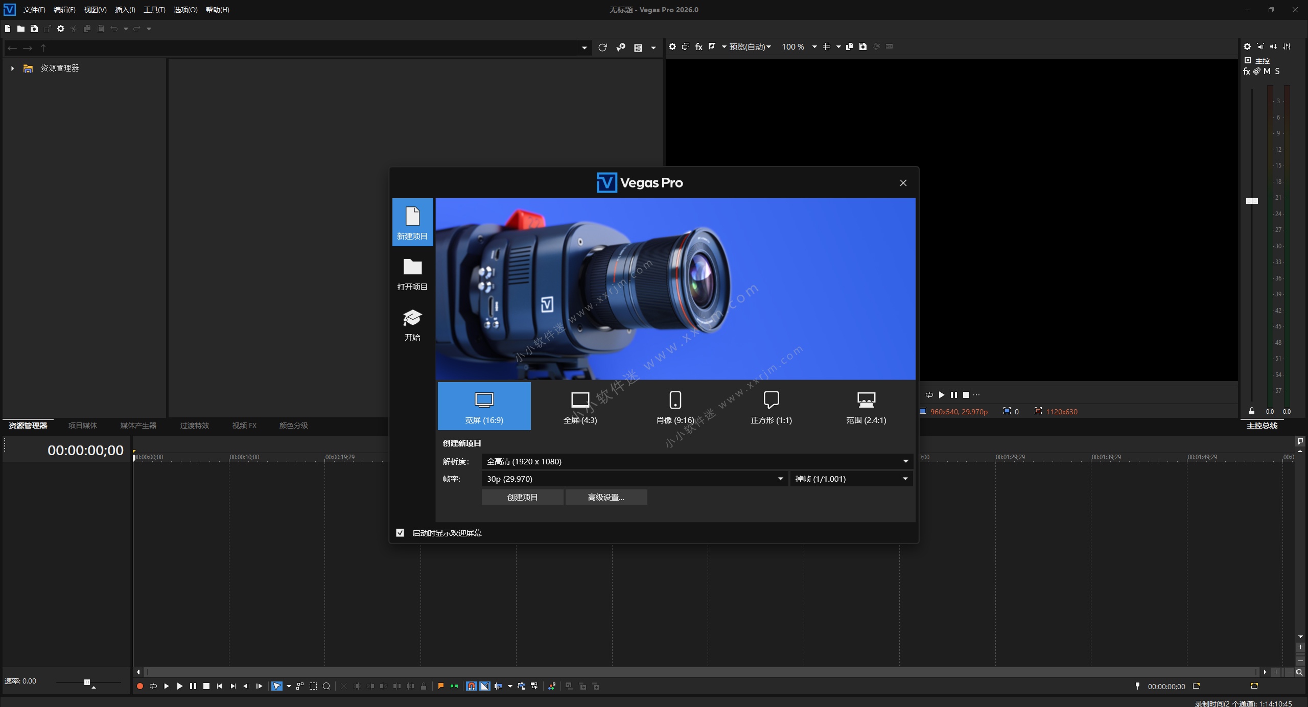 Boris FX VEGAS Pro 2026.0.0.105 中文破解版