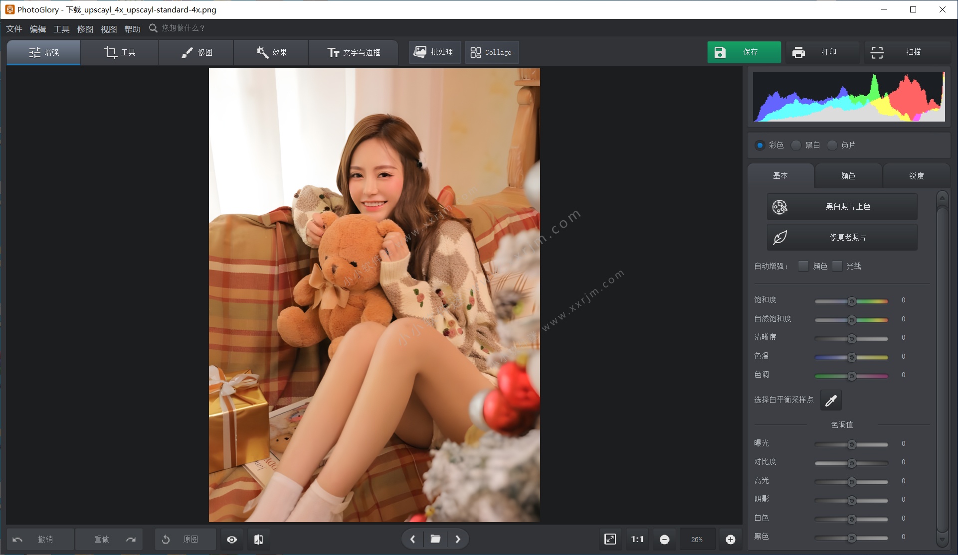 PhotoGlory 8.00 中文汉化版-老照片修复软件
