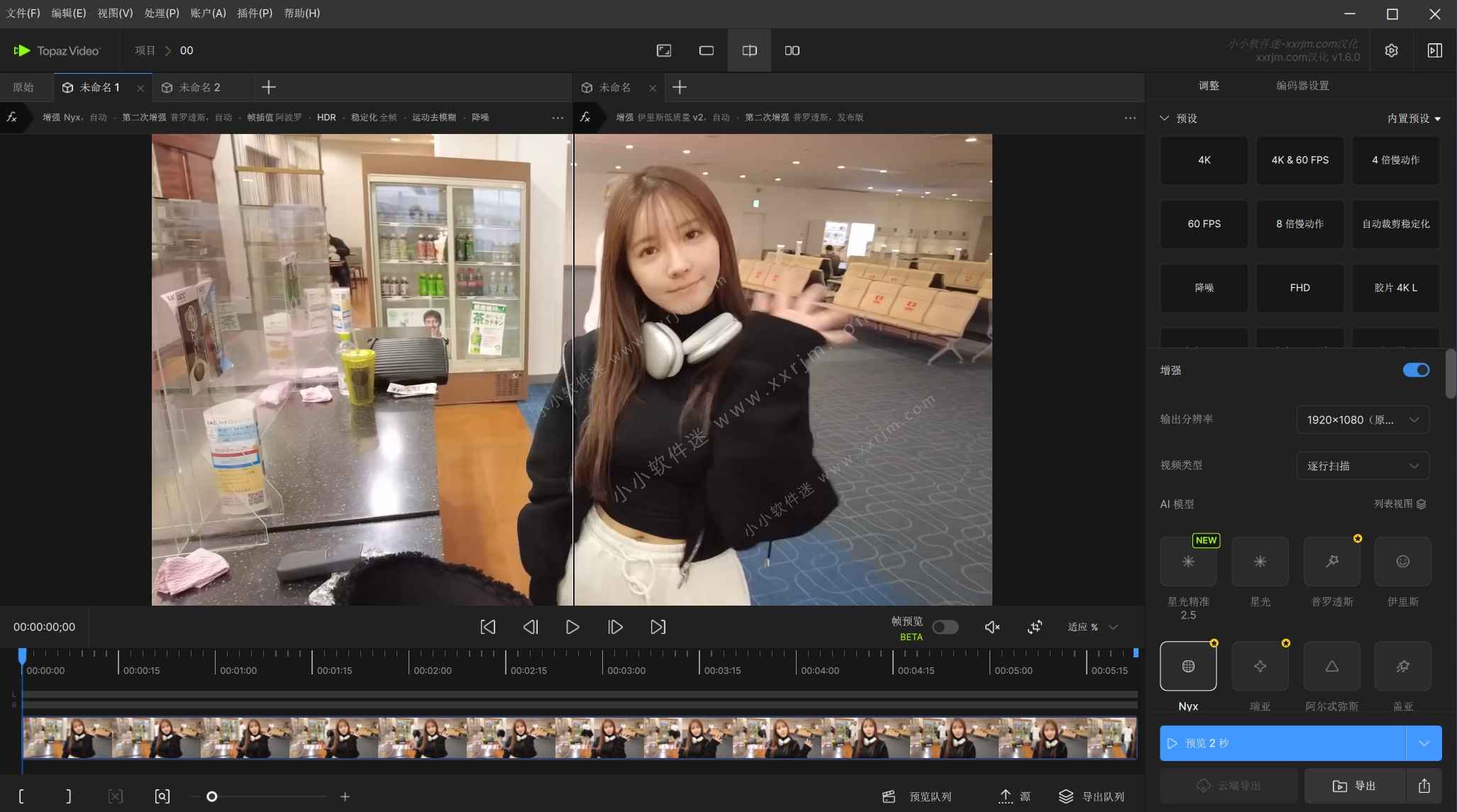 Topaz Video v1.6.2 中文汉化版-AI视频补帧增强无损放大软件