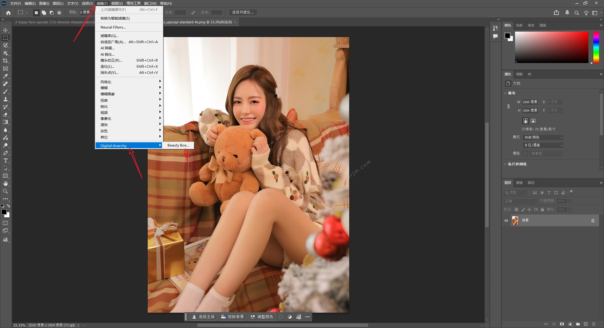 PS插件-Beauty Box Photo 6.0.5 For PS/Lr 中文汉化版