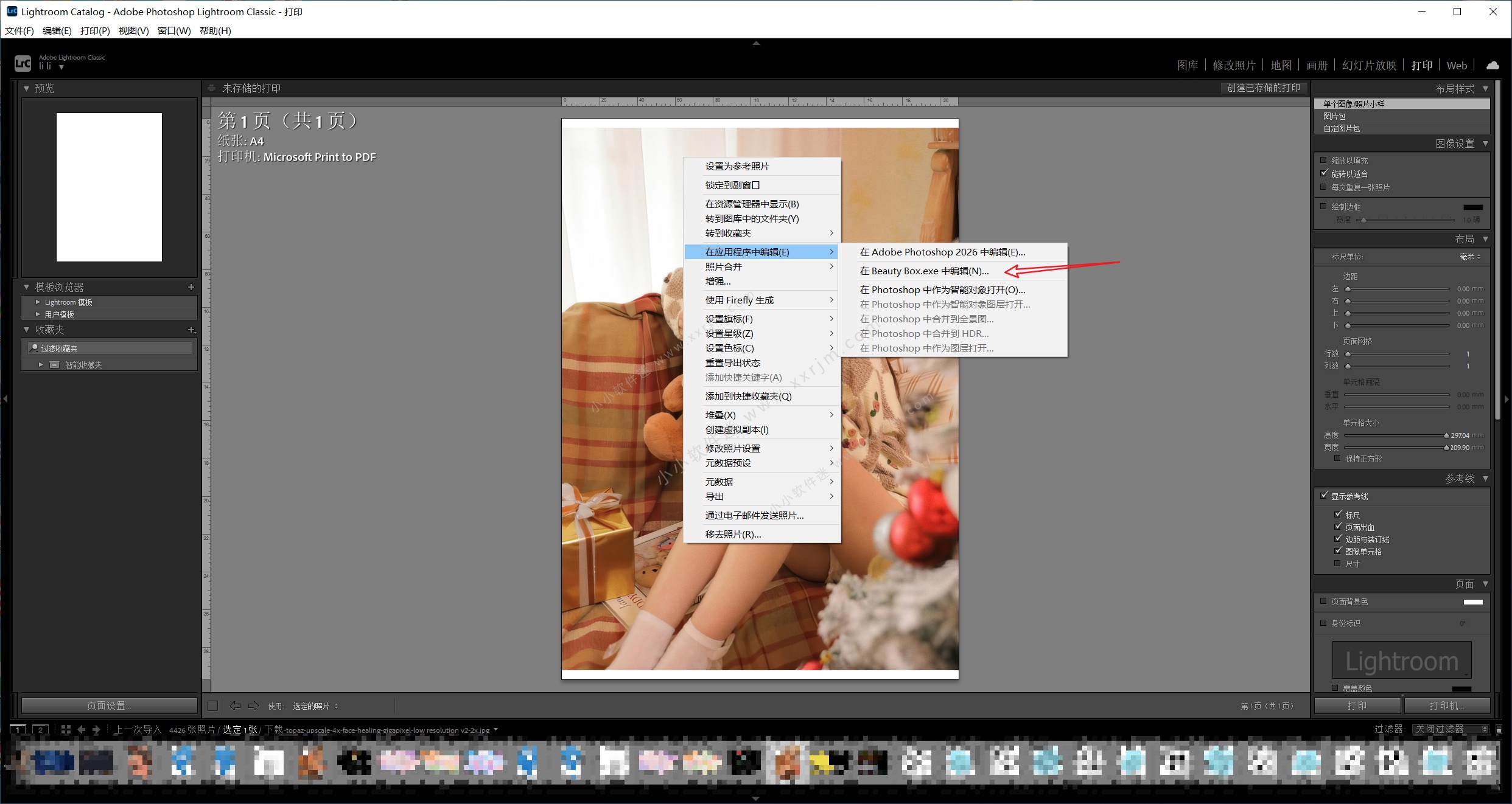 PS插件-Beauty Box Photo 6.0.5 For PS/Lr 中文汉化版