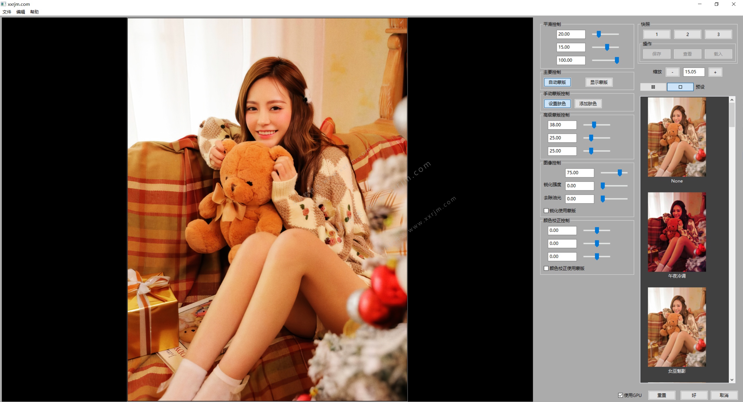 PS插件-Beauty Box Photo 6.0.5 For PS/Lr 中文汉化版