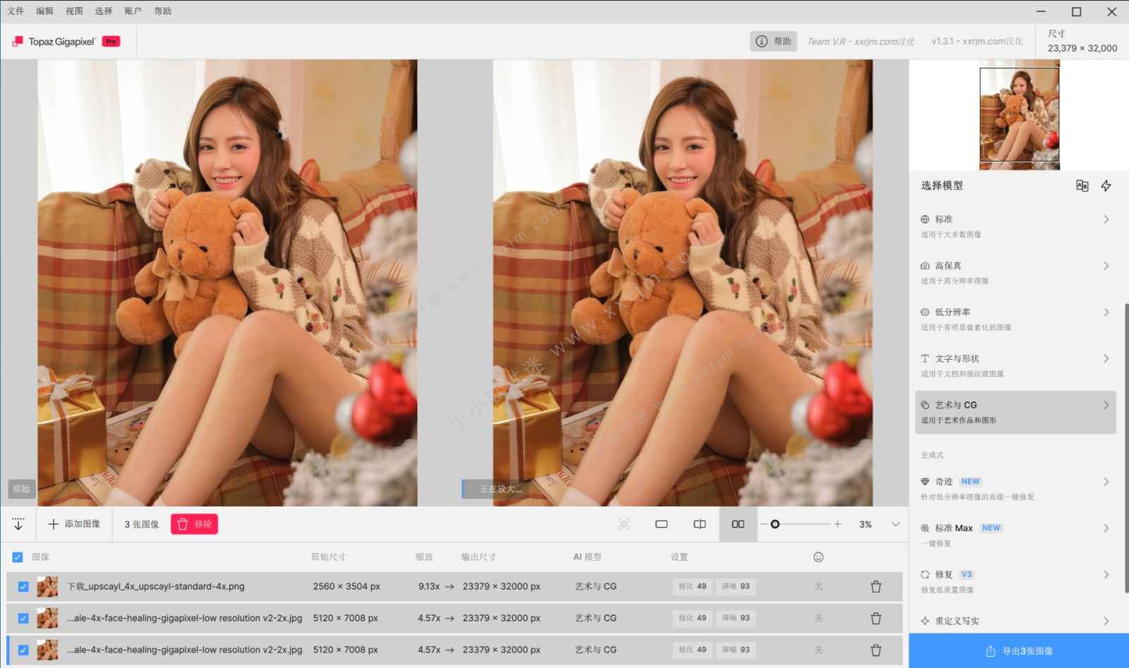 Topaz Gigapixel Pro v1.3.1 中文汉化版-AI无损放大软件