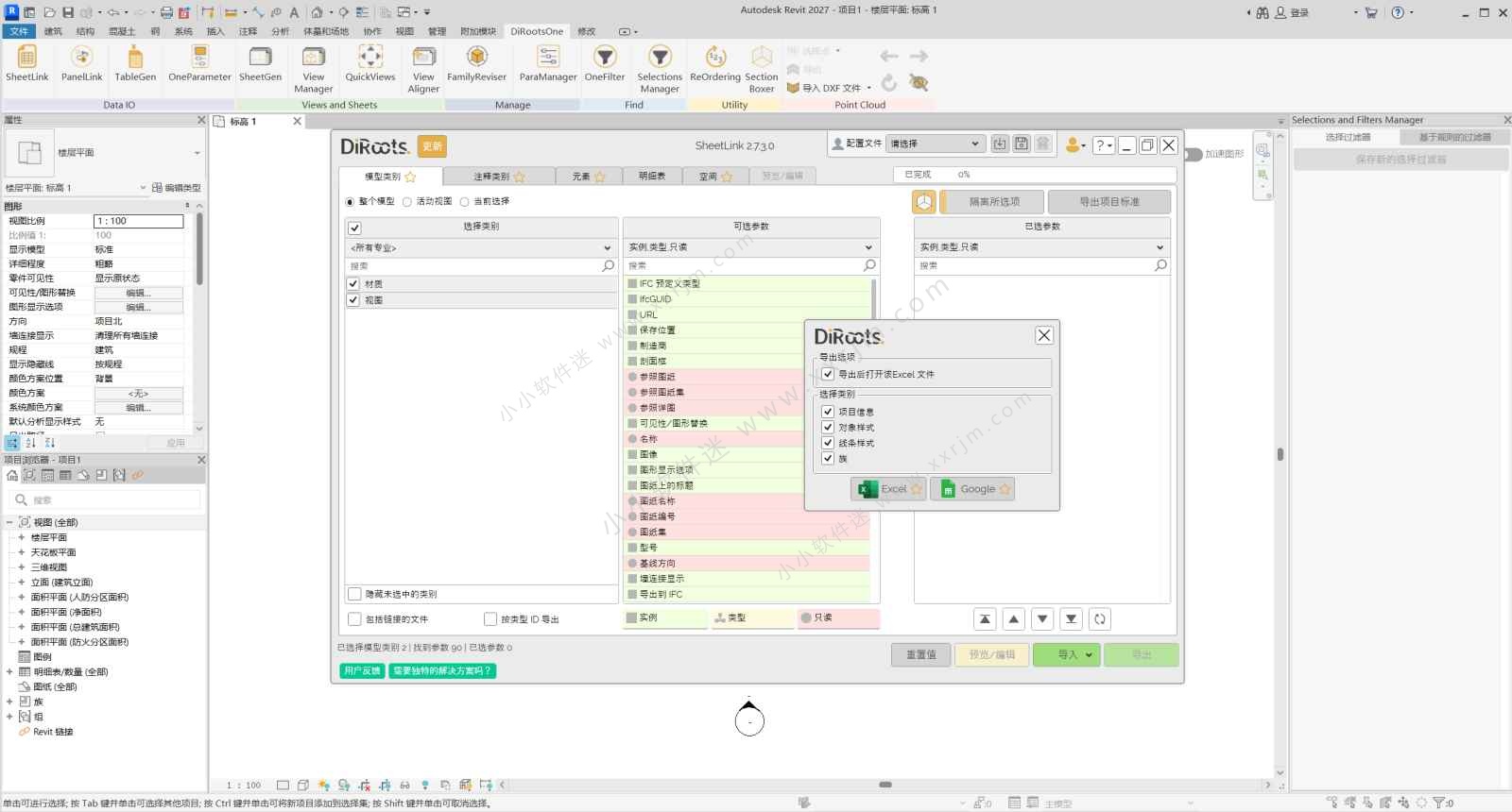 DiRoots One v2.7.3 中文版For Revit 2027-Revit 插件管理参数信息和自动制图