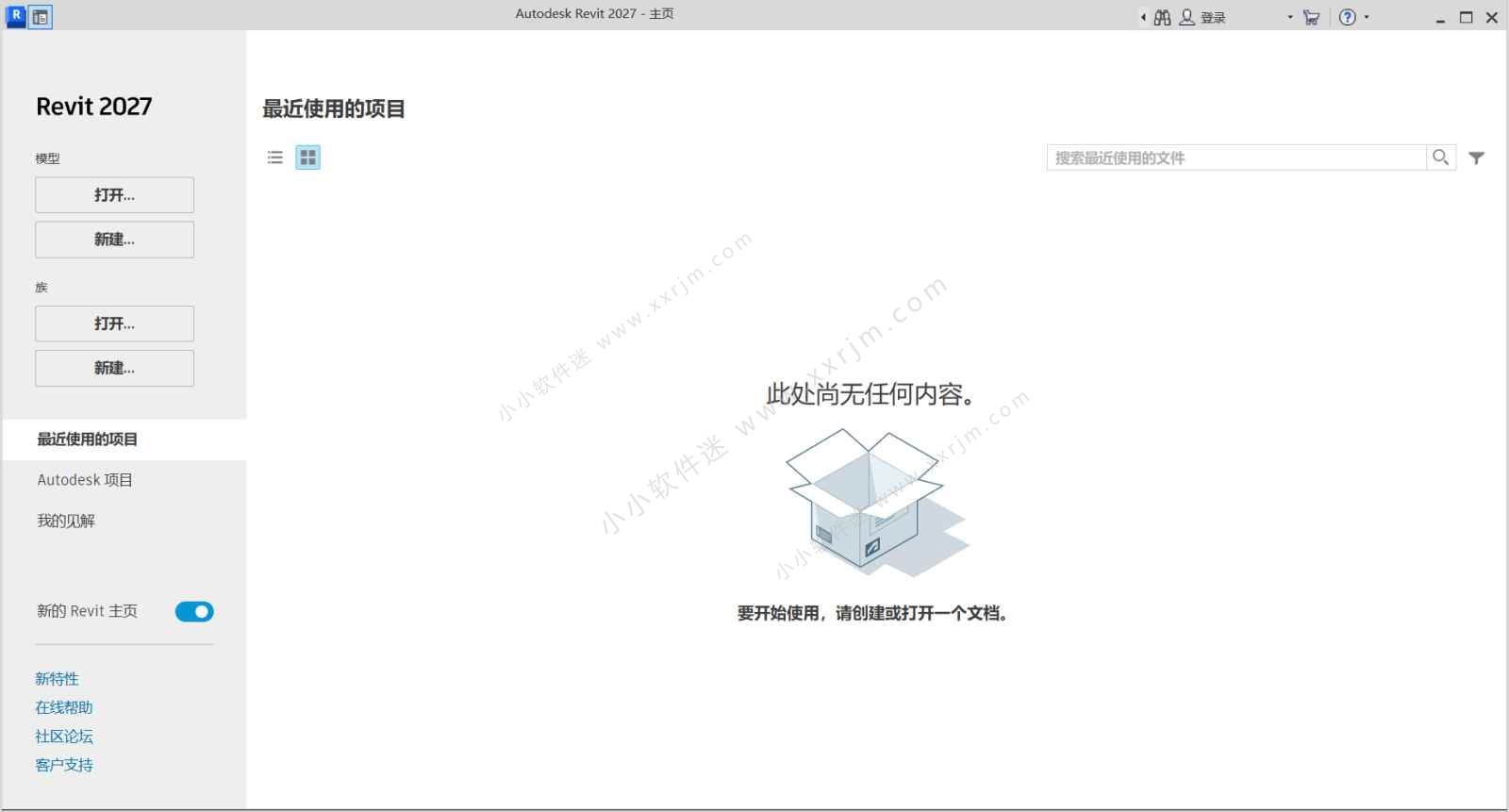 Autodesk Revit v2027.0.2 中文特别版