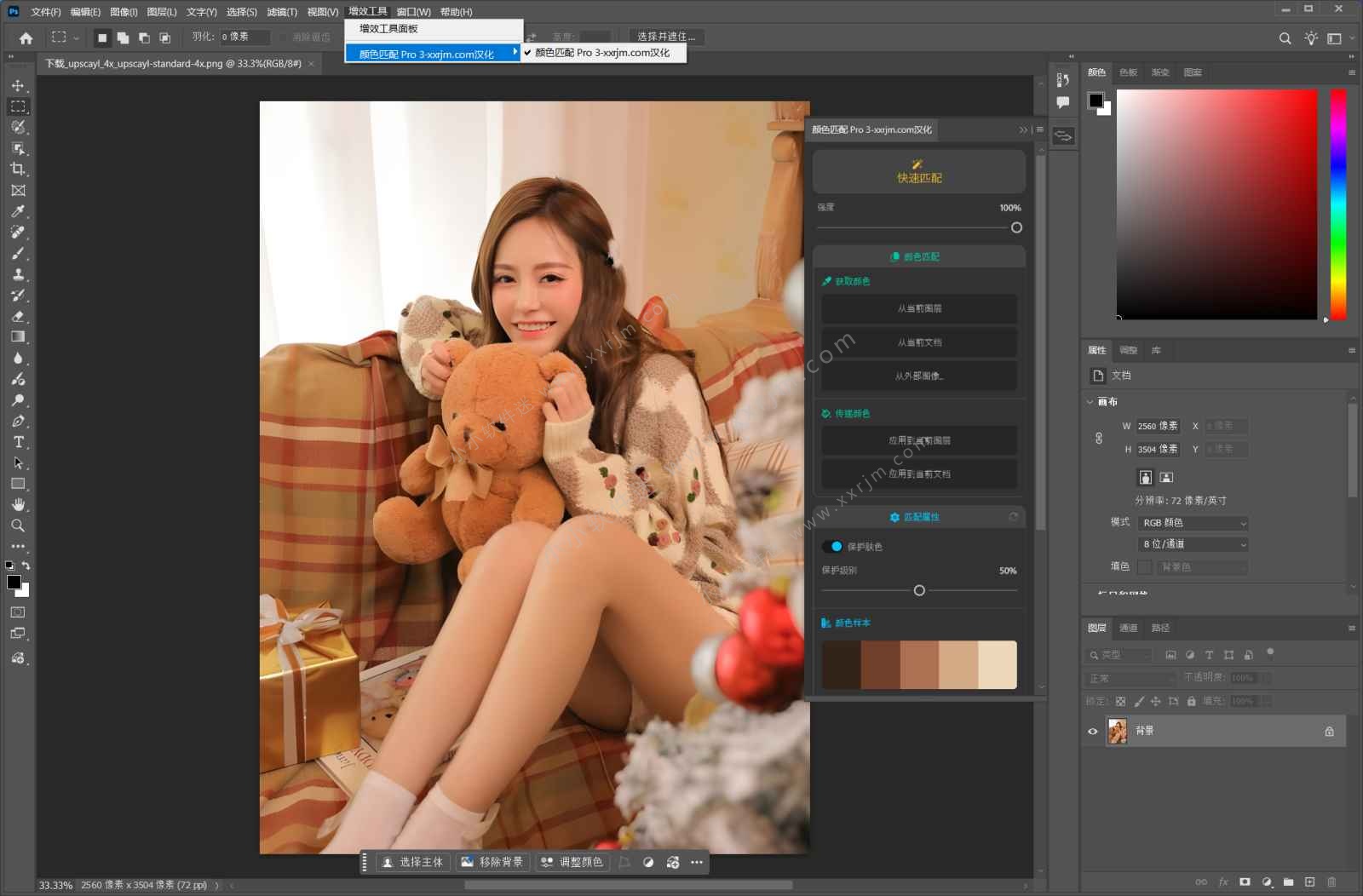 PS插件-Color Match Pro v3 中文汉化版
