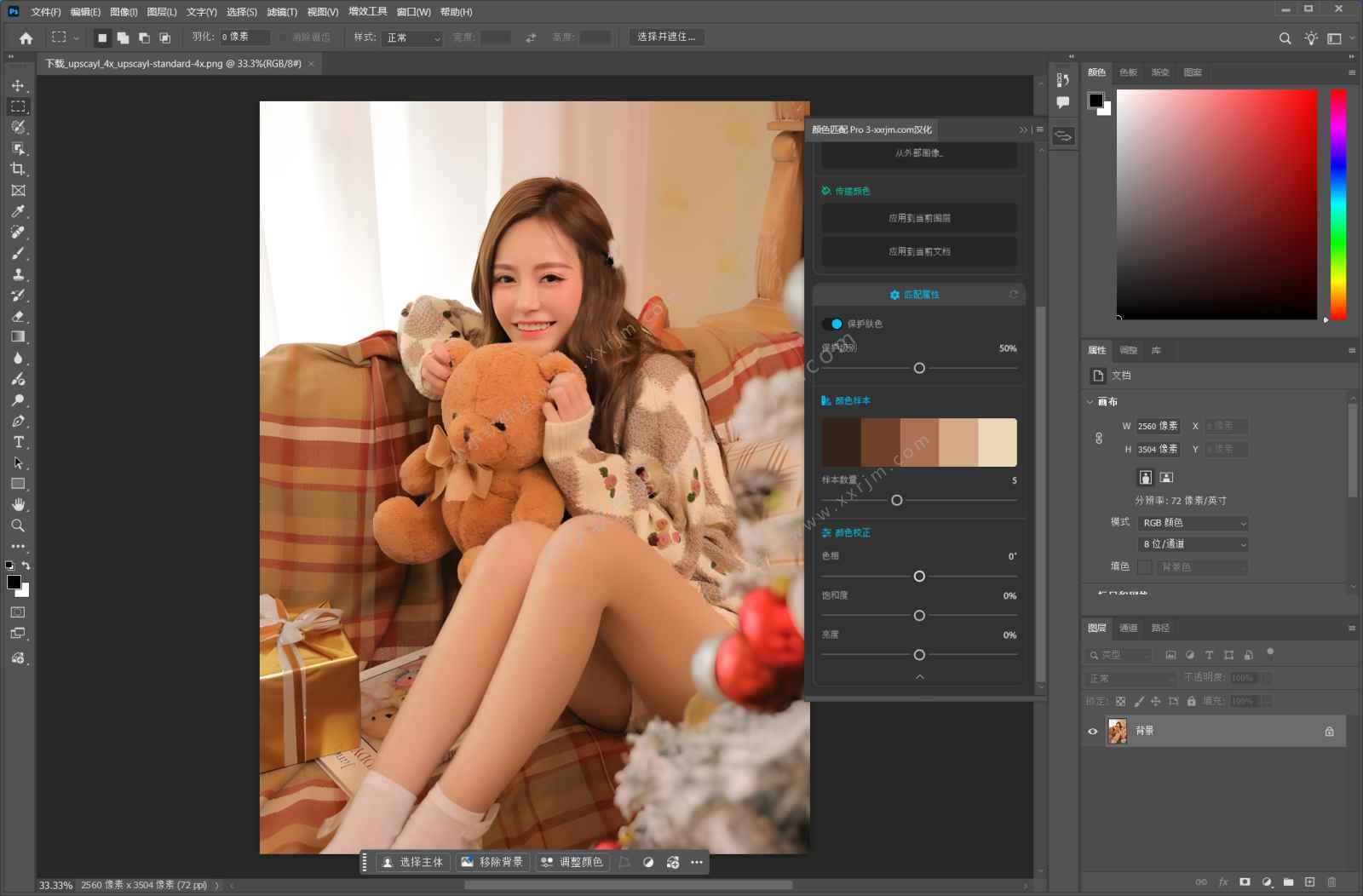 PS插件-Color Match Pro v3 中文汉化版