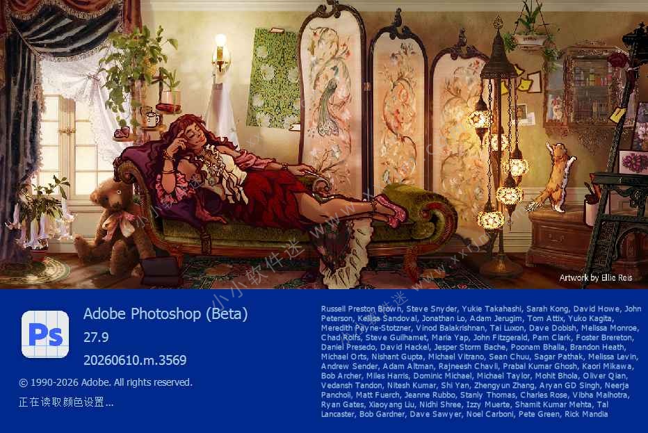 Photoshop 2026 v27.9.0.m3569 beta 中文一键直装版