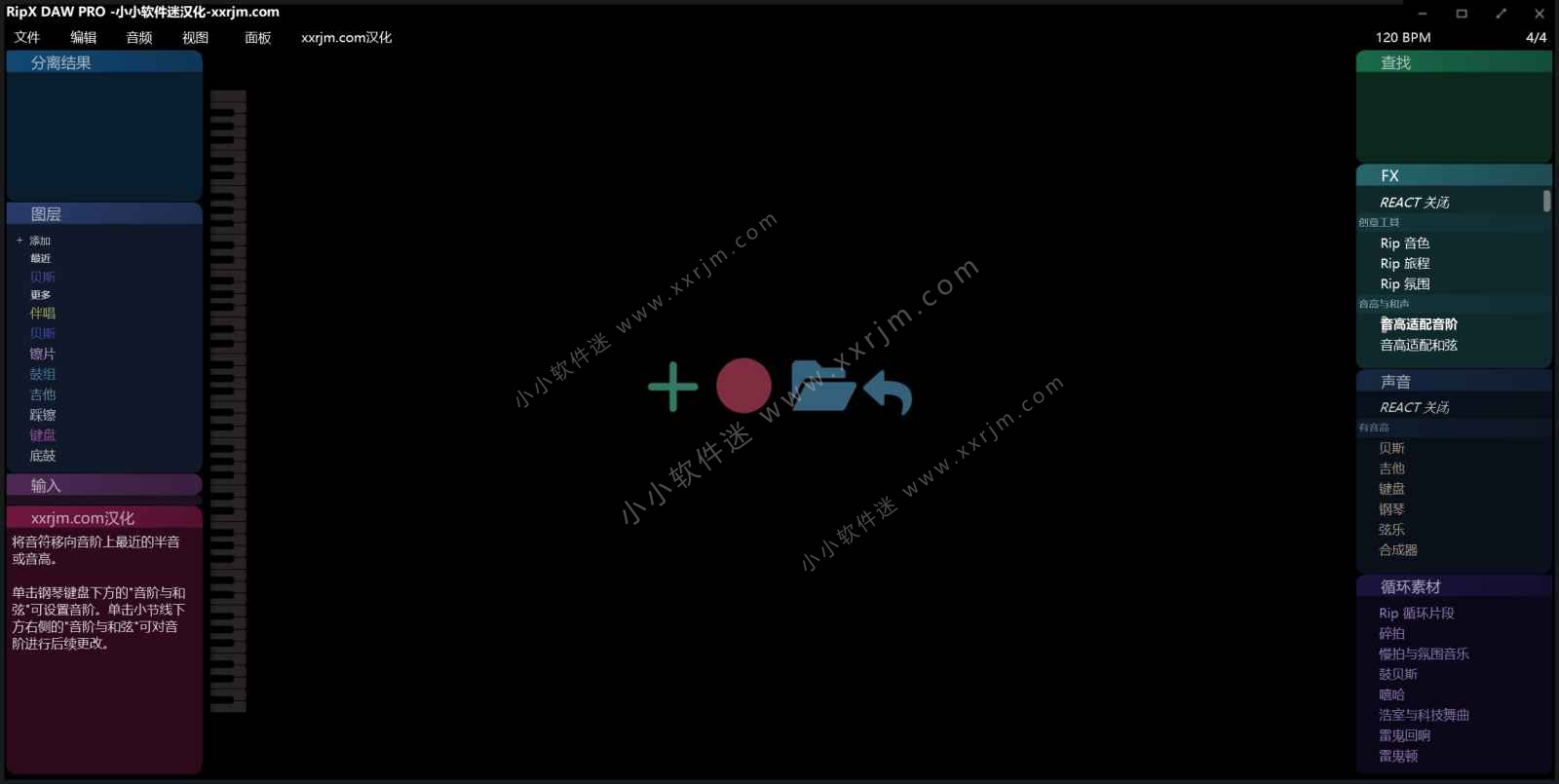 RipX DAW v8.0.3 中文汉化一键安装版-AI音频分离软件