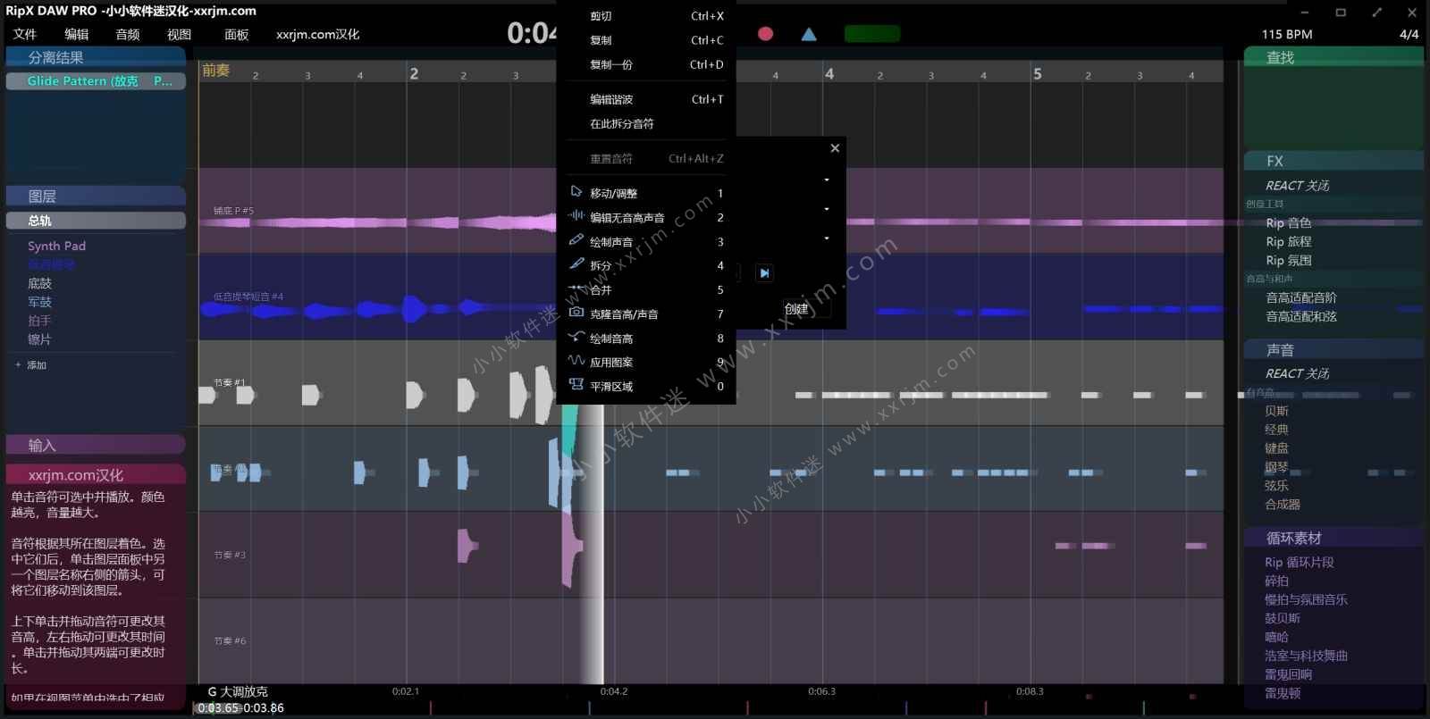 RipX DAW v8.0.3 中文汉化一键安装版-AI音频分离软件