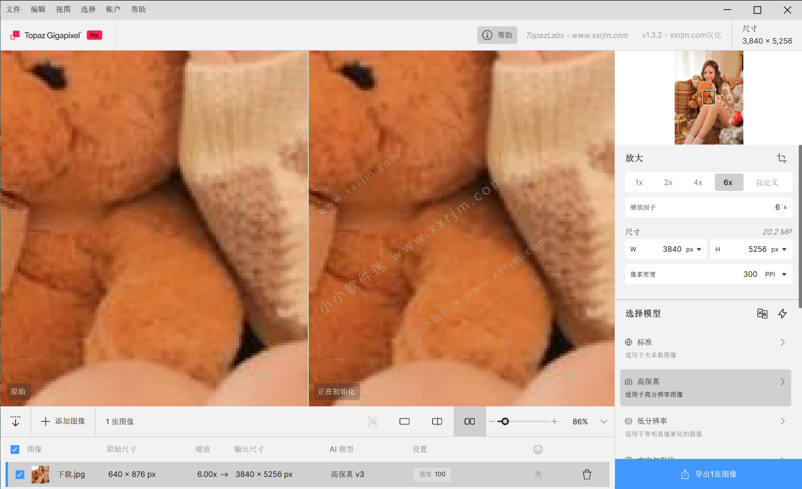 Topaz Gigapixel Pro v1.3.3 中文汉化版-AI无损放大软件