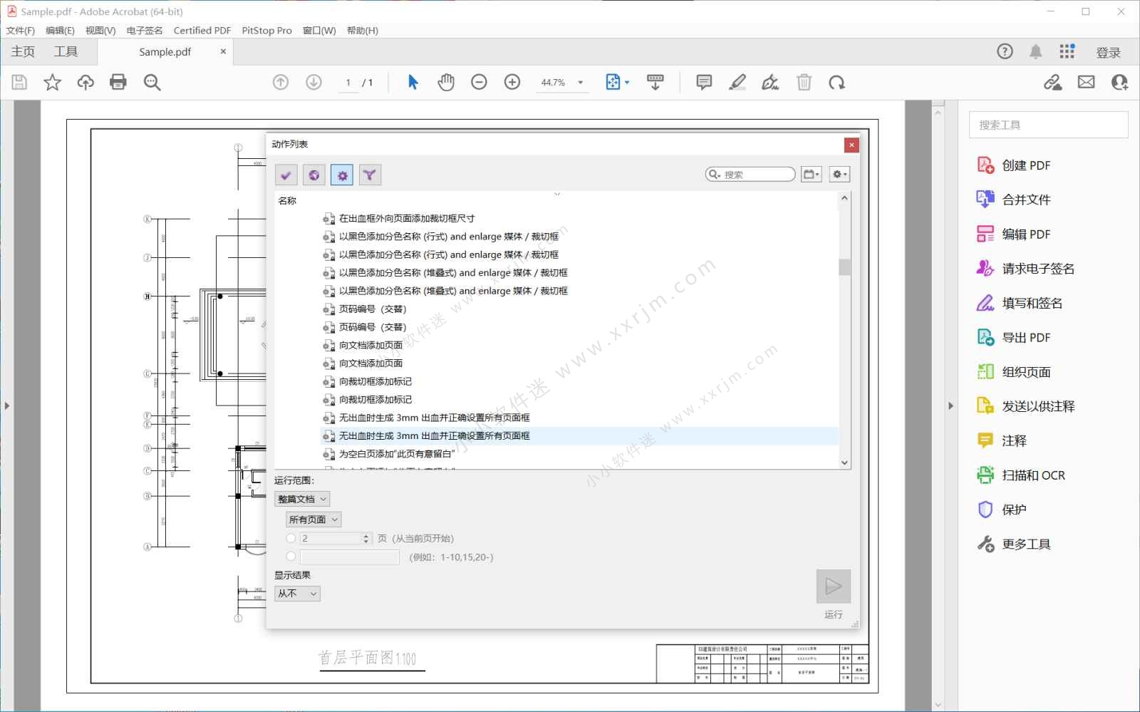 Enfocus PitStop Pro 2026 26.07 Build 1684612 64位中文破解版
