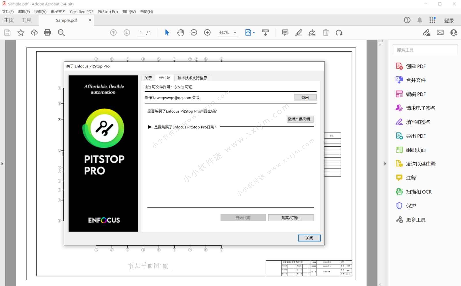 Enfocus PitStop Pro 2026 26.07 Build 1684612 64位中文破解版