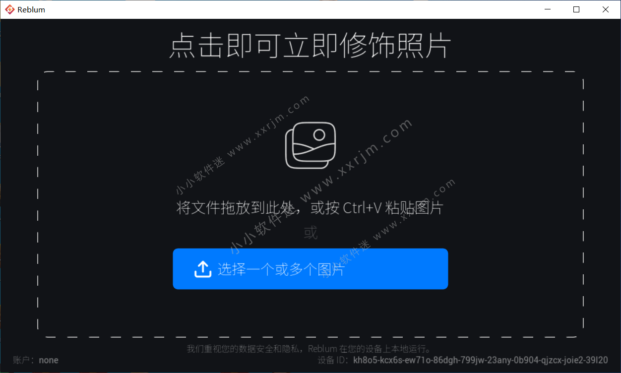 Reblum 中文汉化破解版-专业人像修饰软件