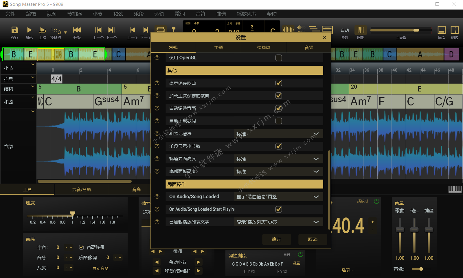 Song Master Pro 5 中文破解汉化版-歌曲大师专业版扒谱神器