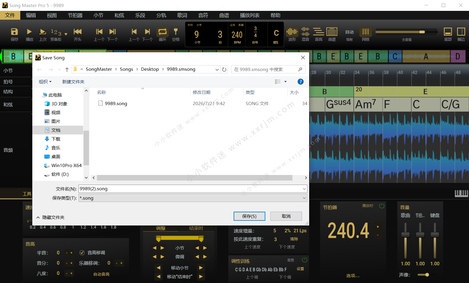 Song Master Pro 5 中文破解汉化版-歌曲大师专业版扒谱神器