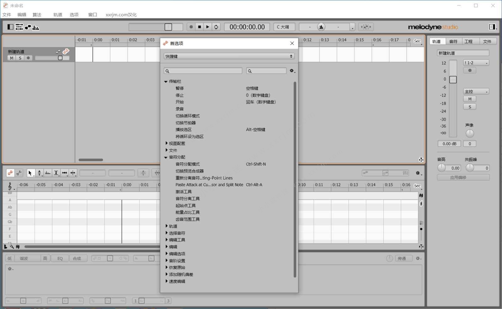 Celemony Melodyne Studio 5.4.1 中文汉化版-麦乐迪调音软件