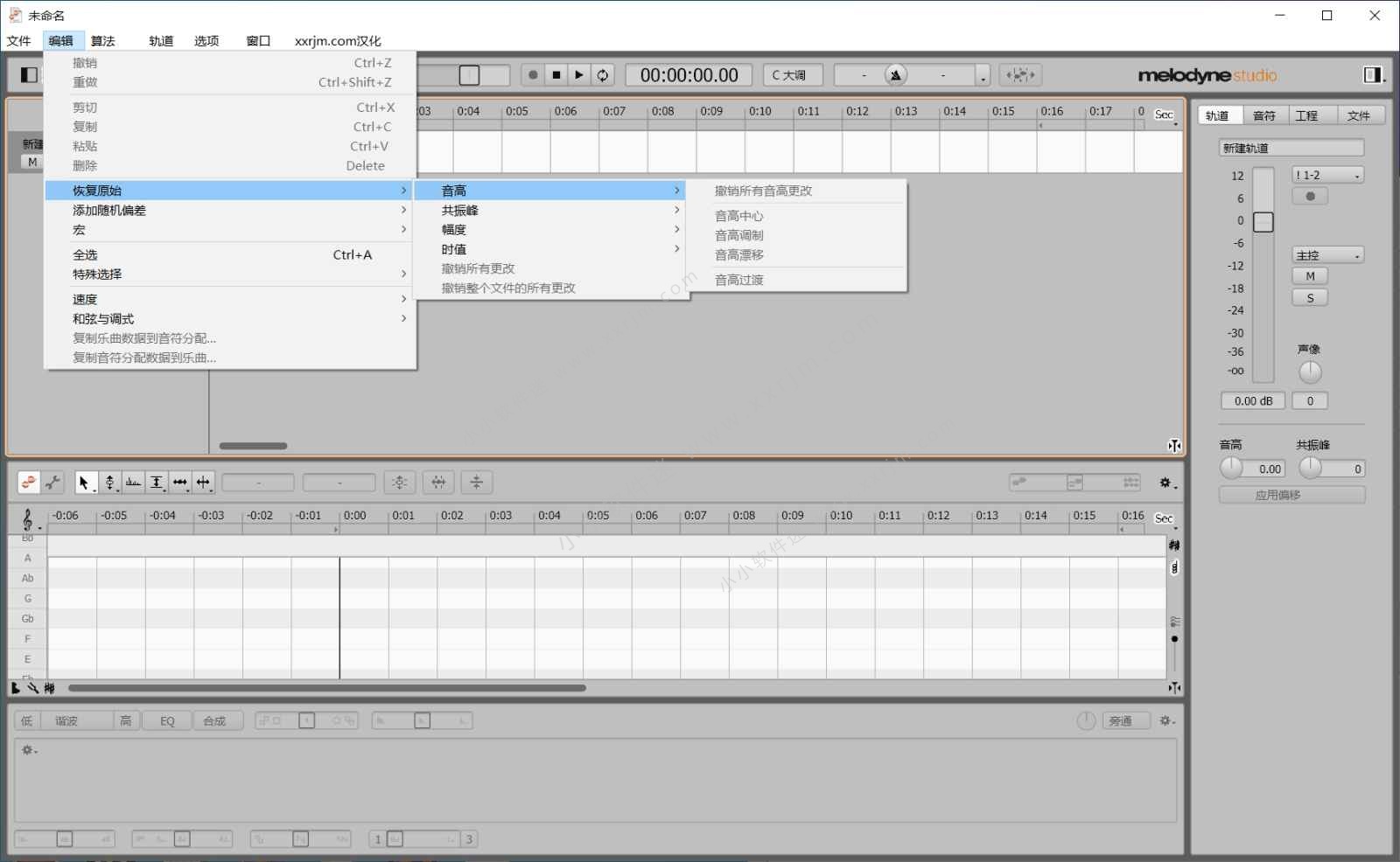Celemony Melodyne Studio 5.4.1 中文汉化版-麦乐迪调音软件
