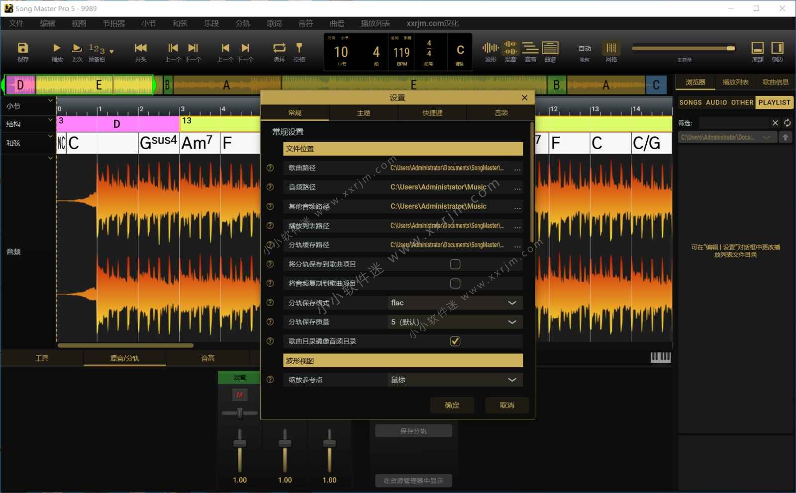 Song Master Pro 5.0.02 中文汉化破解版-歌曲分析与转录软件