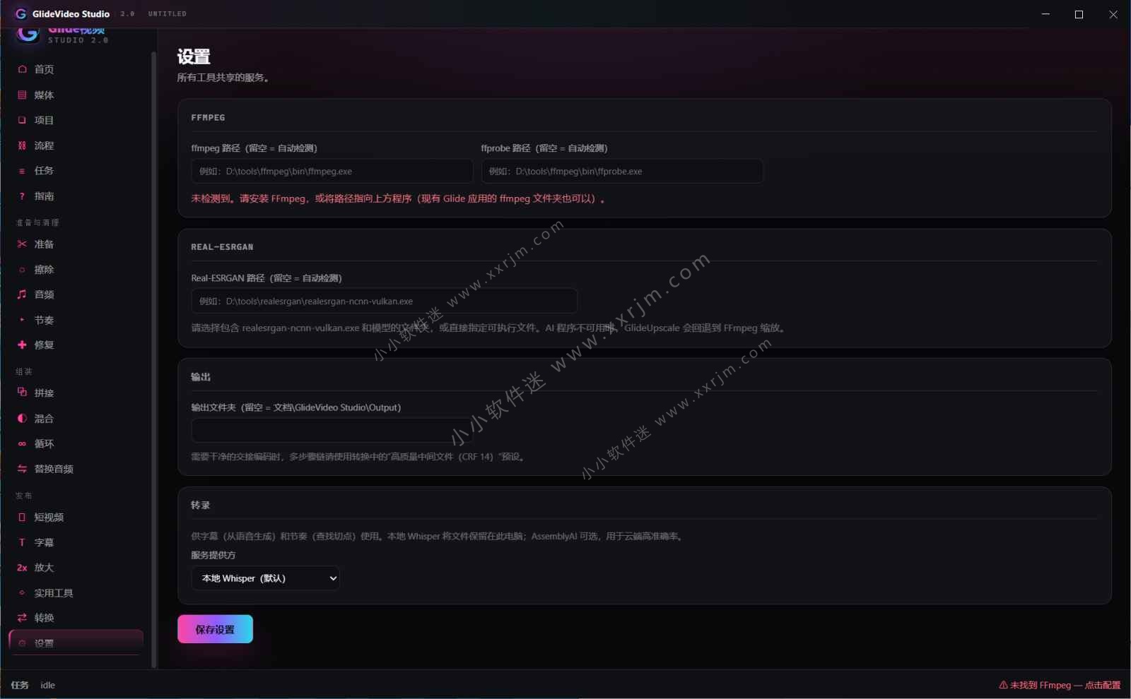 GlideVideo Studio 2.0.1 中文汉化版-视频制作工具
