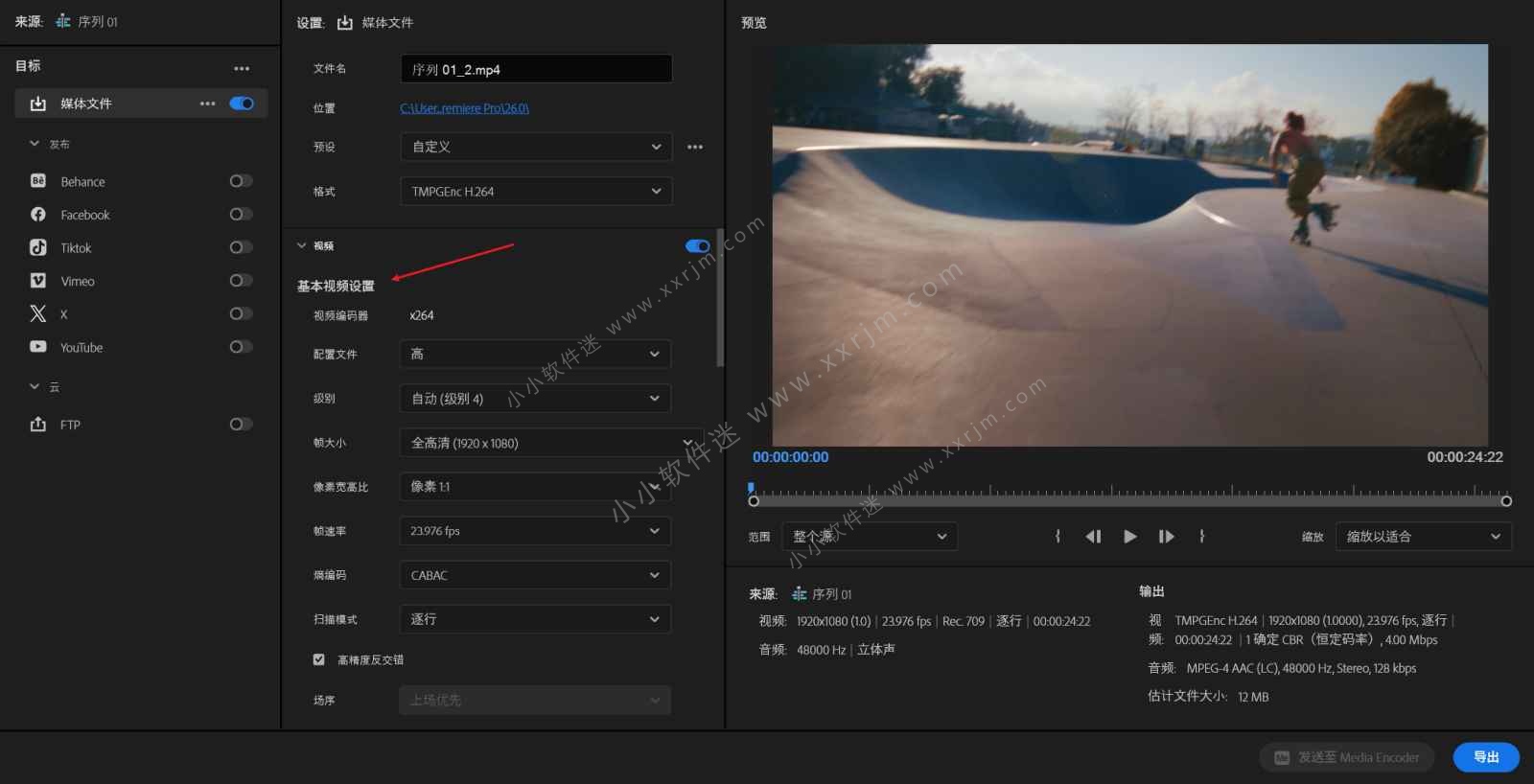Premiere插件-Pegasys TMPGEnc Movie Plug-in AVC for Premiere Pro 1.1.8.25 中文汉化版