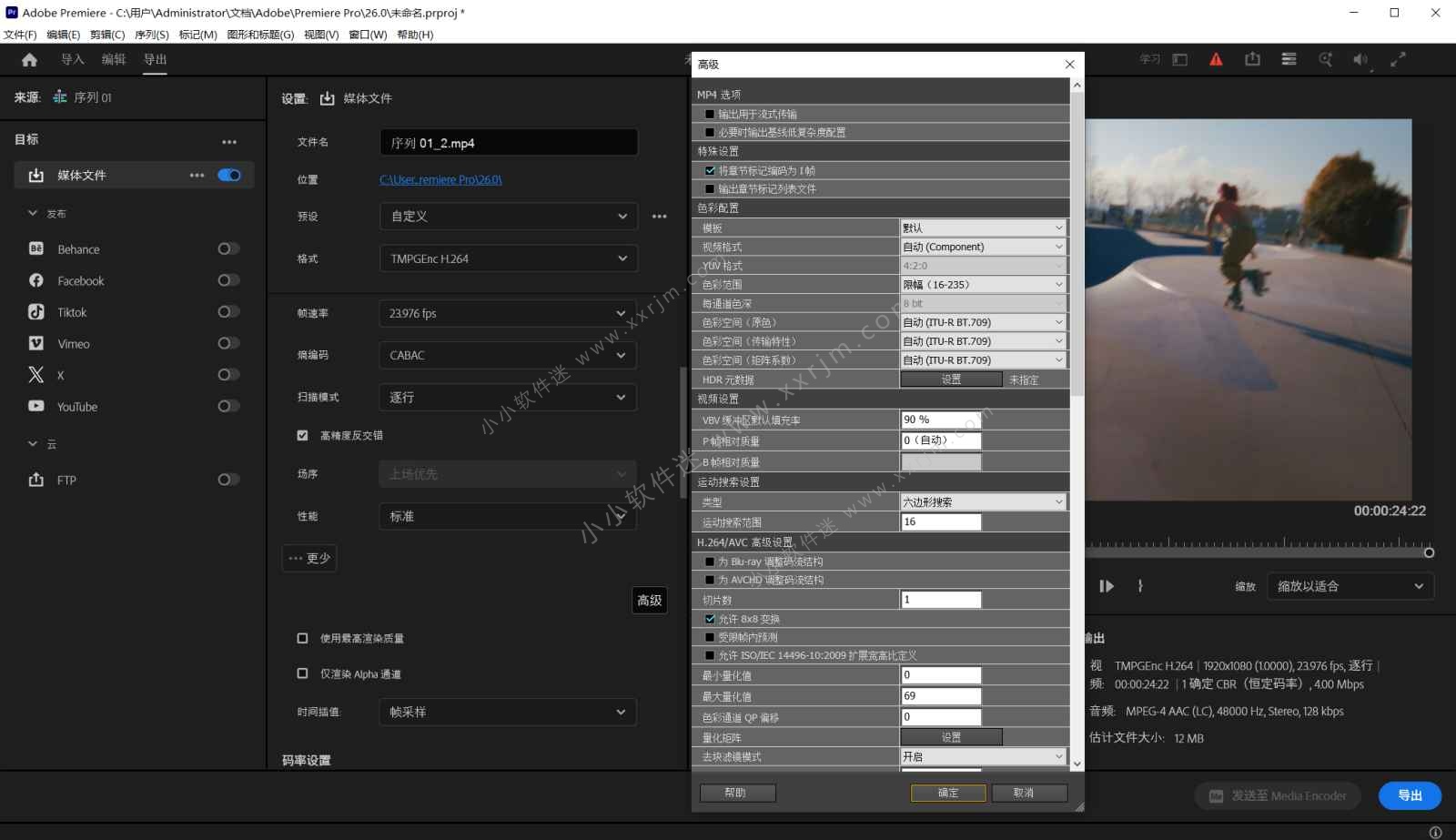 Premiere插件-Pegasys TMPGEnc Movie Plug-in AVC for Premiere Pro 1.1.8.25 中文汉化版