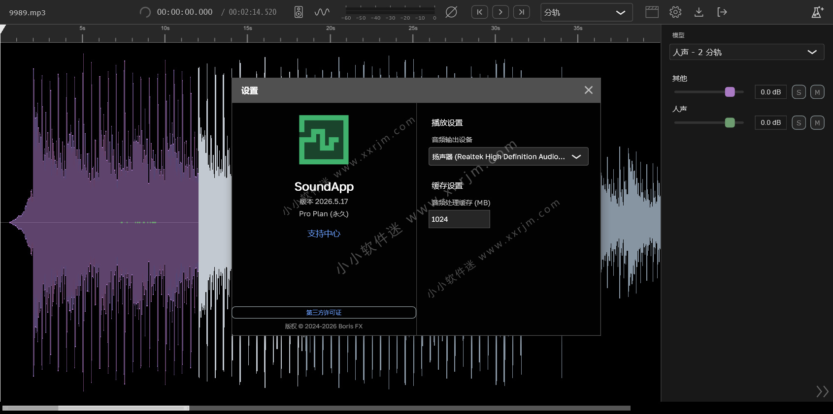 BorisFX SoundApp ARA2 v2026.5.17 中文汉化版-AI音频处理软件