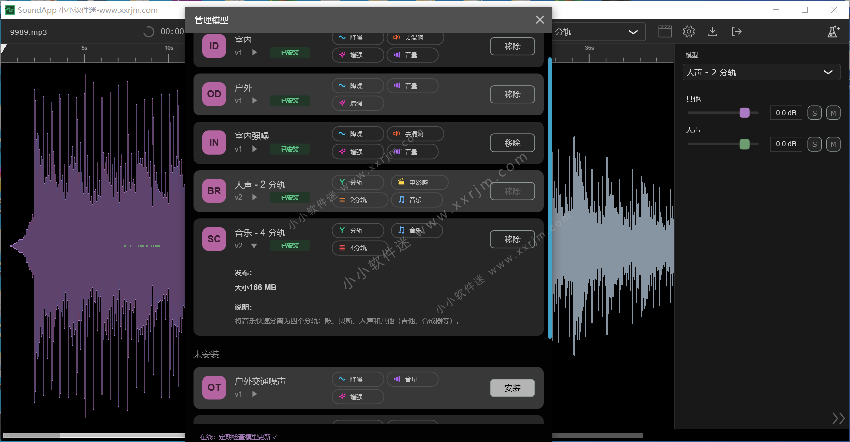 BorisFX SoundApp ARA2 v2026.5.17 中文汉化版-AI音频处理软件