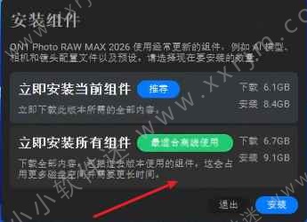 ON1 Photo RAW MAX 2026.5.1 v20.5.1.19148 64位中文破解版