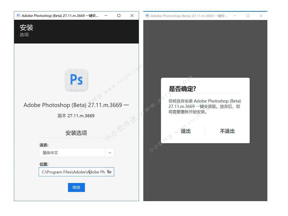 Photoshop 2026 v27.12.m.3679 beta 中文一键直装版