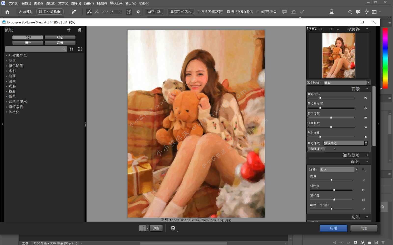 Exposure X7 Bundle 7.3 中文汉化版-PS/LR胶片滤镜插件