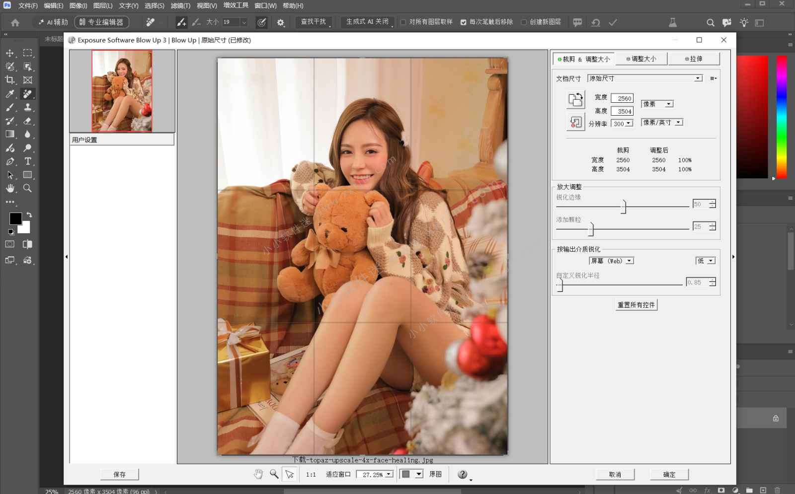 Exposure X7 Bundle 7.3 中文汉化版-PS/LR胶片滤镜插件