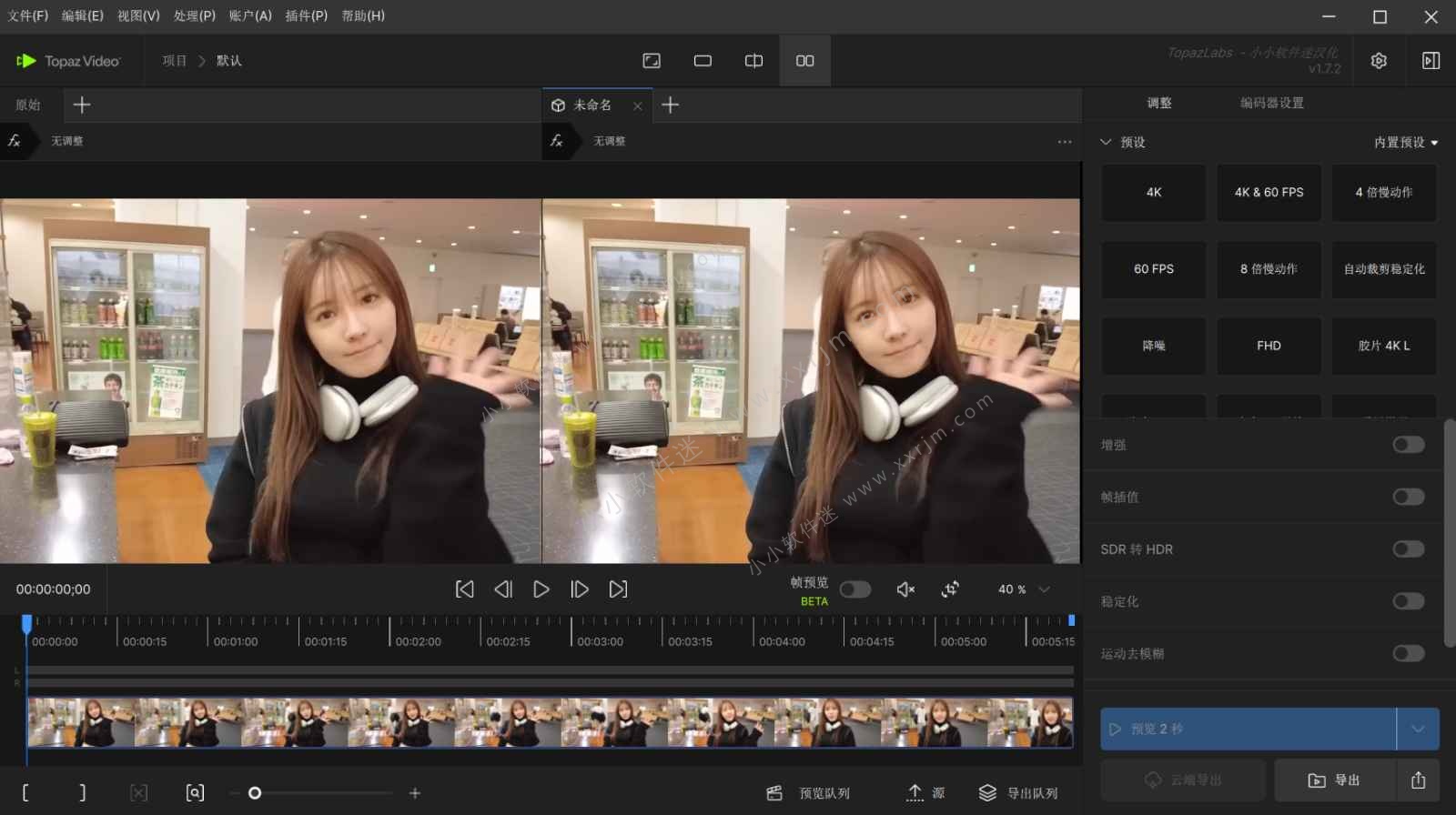 Topaz Video v1.7.2中文抢先测试版-专业级 AI 视频增强软件