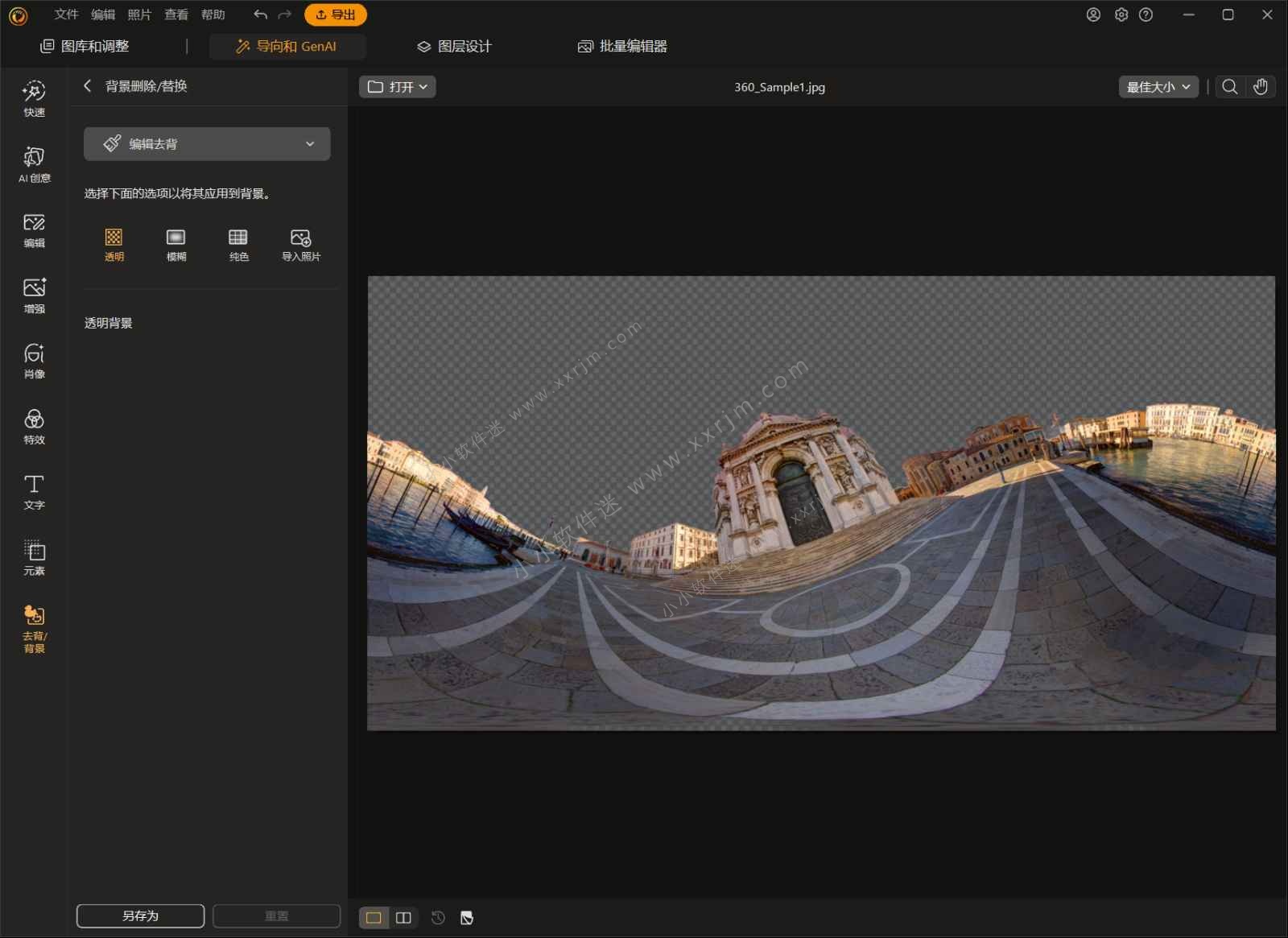 相片大师 2027 CyberLink PhotoDirector Ultra 2027 v18.0.0908.0 + AI全功能离线模块