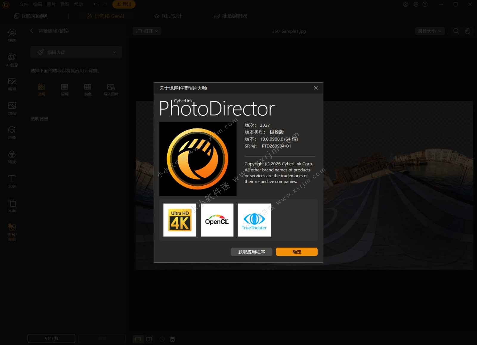 相片大师 2027 CyberLink PhotoDirector Ultra 2027 v18.0.0908.0 + AI全功能离线模块